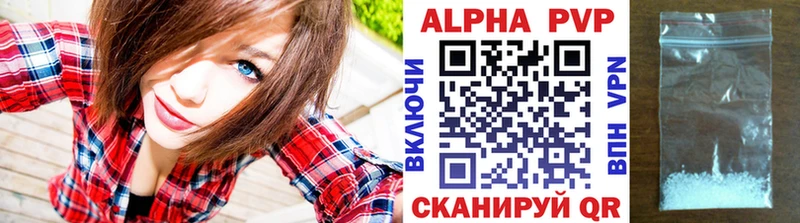 A-PVP мука Краснообск