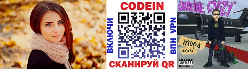 дарнет шоп  omg вход  Кодеиновый сироп Lean Purple Drank  Краснообск 