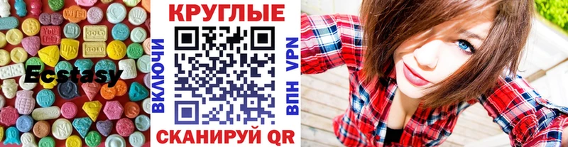 Экстази таблы  Краснообск 