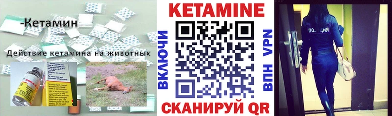 Кетамин ketamine  MEGA вход  Краснообск 
