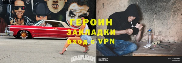 героин Алексин