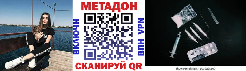 Метадон VHQ  даркнет состав  Краснообск 