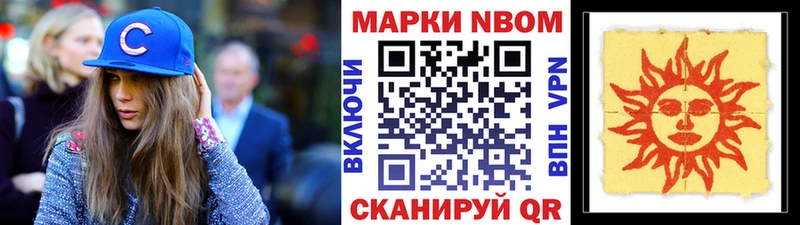 где найти наркотики  Краснообск  Марки 25I-NBOMe 1500мкг 